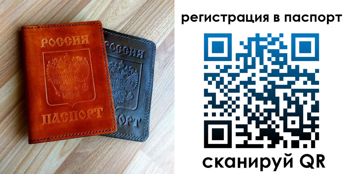 миграционный учет в Вуктыле