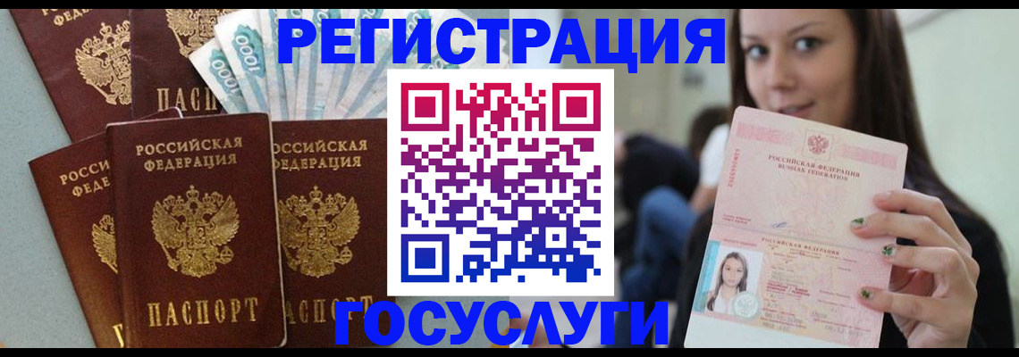 прописка штамп в Вуктыле