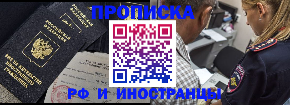 временная регистрация в Вуктыле